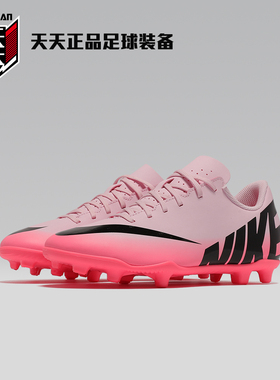 天天正品耐克刺客15小学生儿童FG/MG混合钉人草足球鞋DJ5958-601