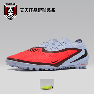 400 HJ4123 天天正品 耐克PHANTOM暗煞6次高端PRO碎钉TF人草足球鞋