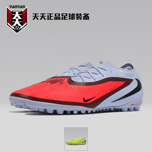 耐克暗煞次高端碎钉REACTX足球鞋