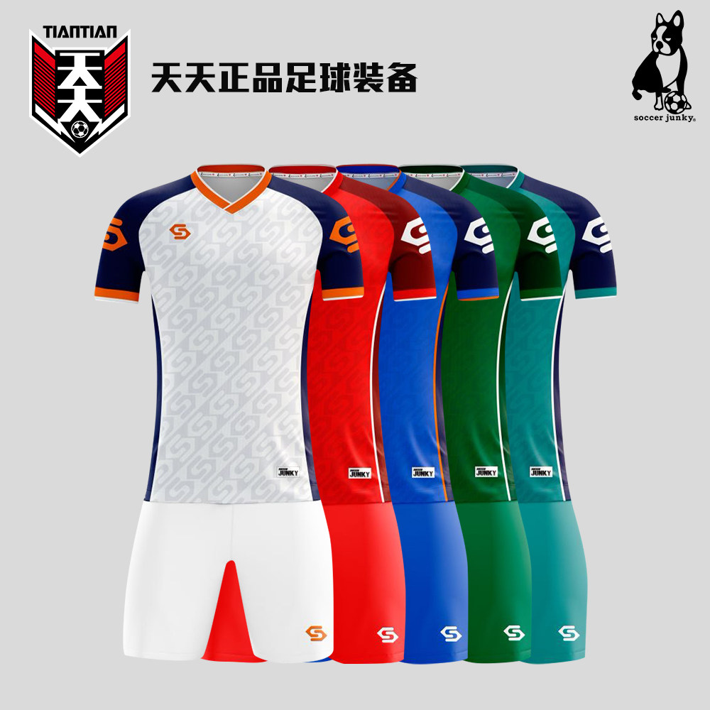 天天正品soccer junky足球狗成人儿童组队服印号球衣短裤SJ25301 - 实物图