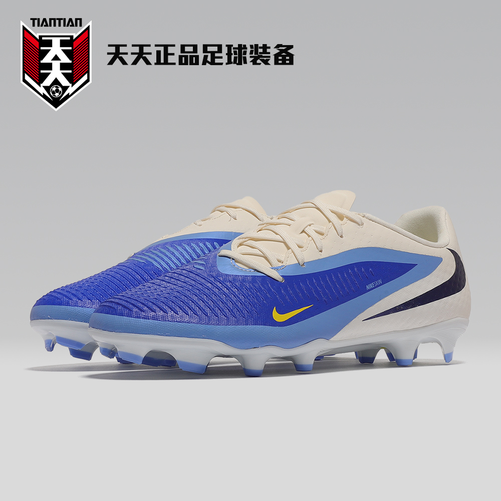 耐克暗煞PHANTOM6FG/MG足球鞋