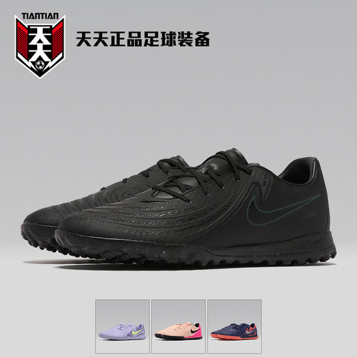 暗煞PHANTOMGX2TF碎钉足球鞋