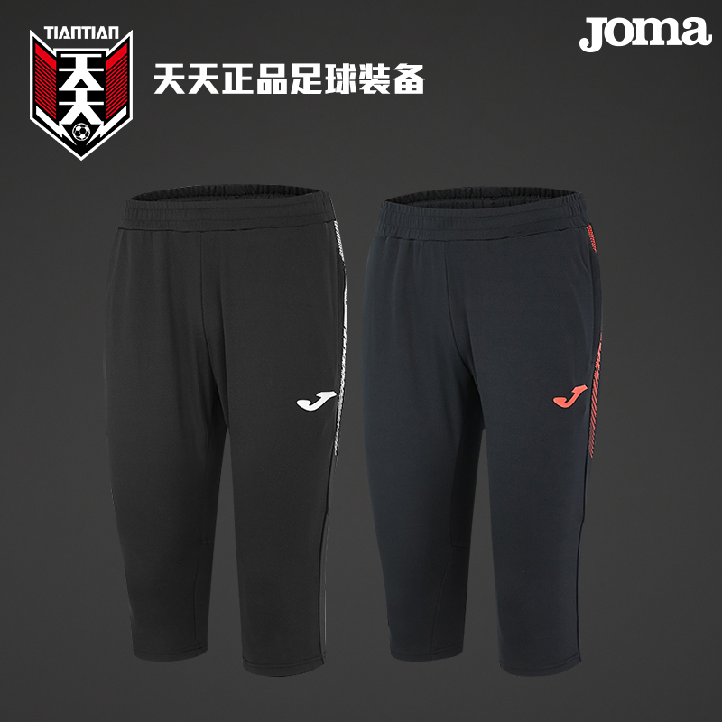JOMA荷马足球运动七分裤