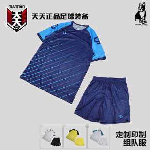 天天正品soccer junky足球狗潮流组队服印号团购球衣短裤SJ23502
