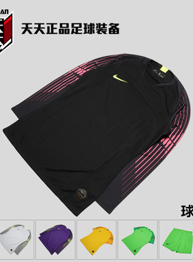 NIKE耐克2019中超球员版短袖长袖守门员服服足球组队服球衣AO8479