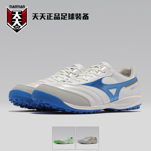 MORELIASALAPROTF碎钉足球鞋
