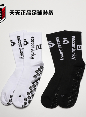 天天正品soccerjunky足球狗硅胶防滑神袜毛巾底中筒足球袜SJ21815