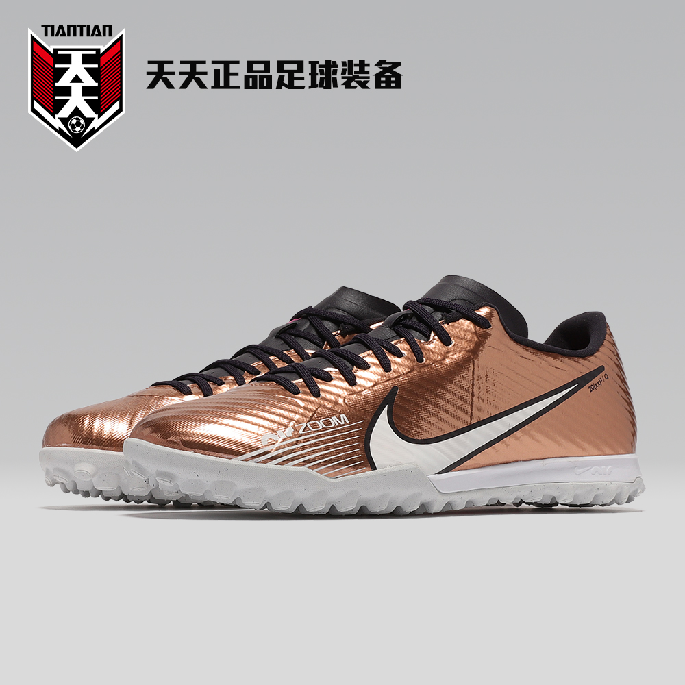 天天正品耐克刺客15 ZOOM VAPOR 15碎钉TF人造草足球鞋DR5949-810 运动鞋new 足球鞋 原图主图