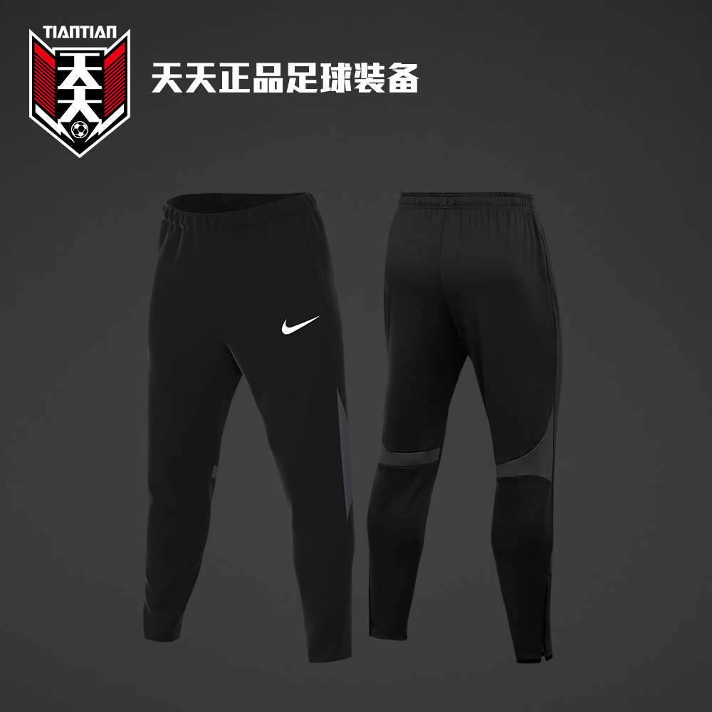 Nike/耐克PRO足球收腿裤