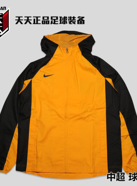 天天正品耐克2023中超梭织连帽夹克外套运动训练风雨衣DO8222-705