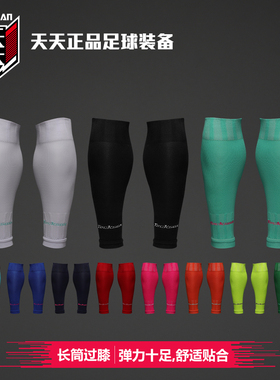 天天正品TOCKSOX足球过膝长筒无足袜套小腿套袜筒套袜护腿板套
