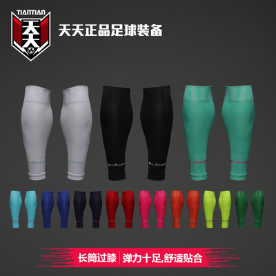 拓索斯足球过膝长筒小腿套袜筒