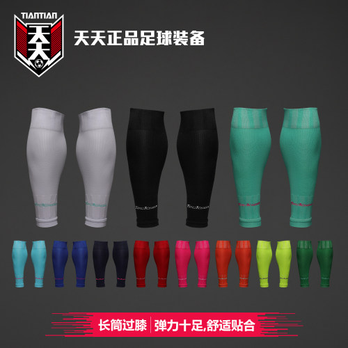 拓索斯足球过膝长筒小腿套袜筒