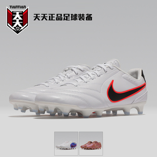 HQ3158 FG长钉真草成人足球鞋 146 耐克传奇11次高端PRO 天天正品