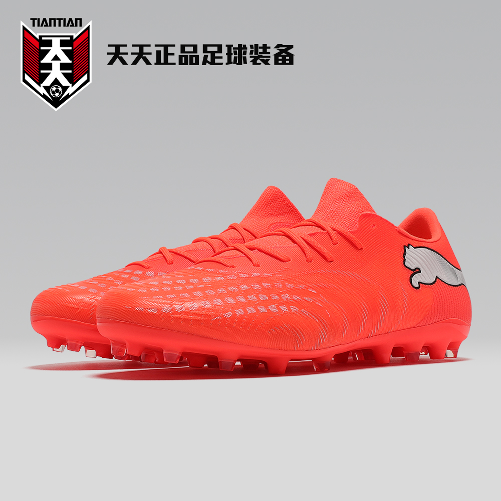 彪马FUTURE9中端MG短钉足球鞋