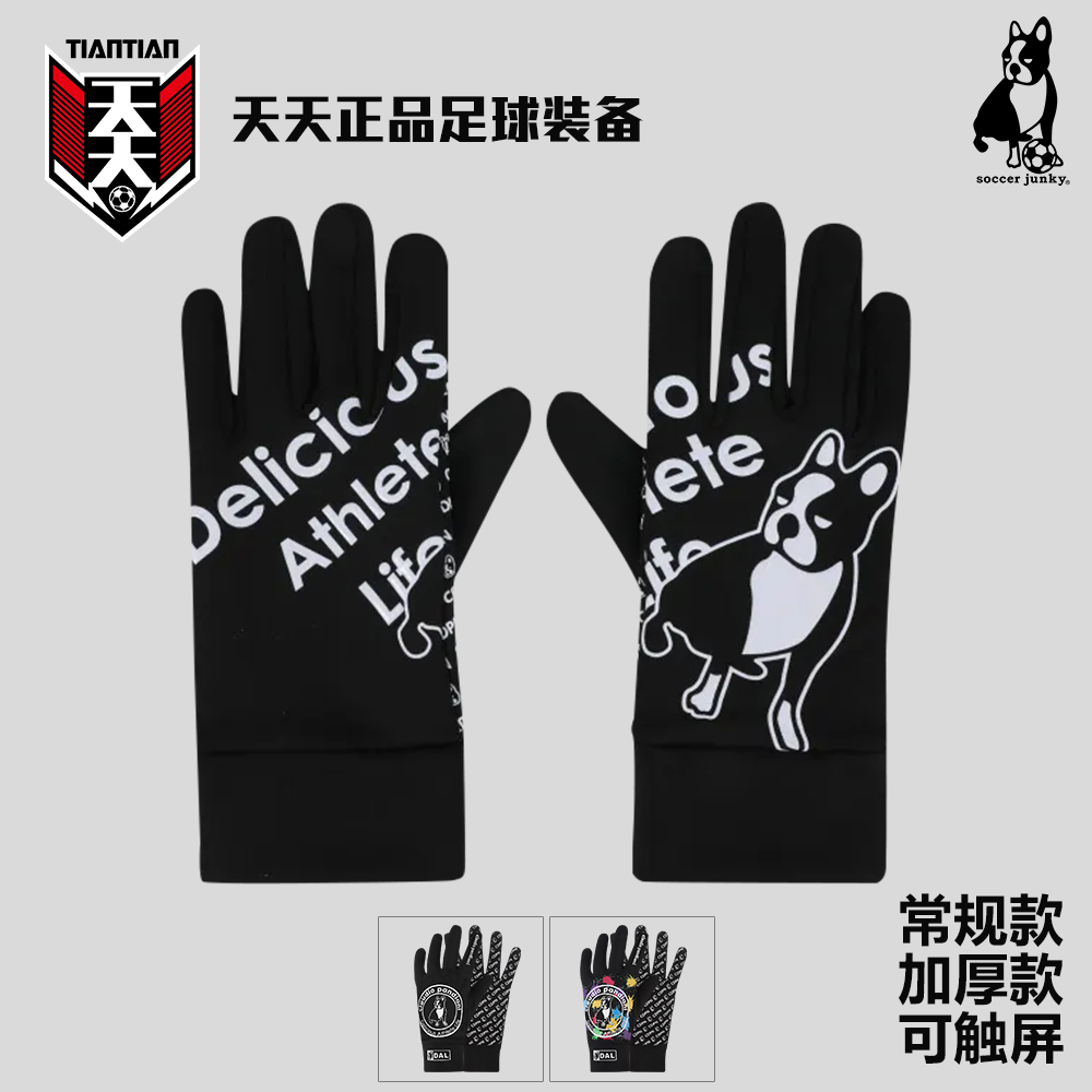 加绒保暖可触屏运动手套