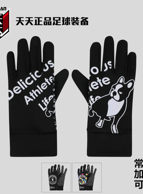 soccer junky足球狗保暖加绒触屏足球运动手套 SJ24712 SJ25763