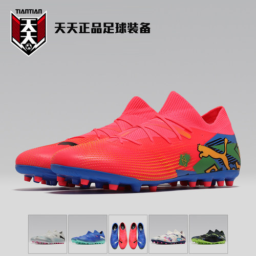 FUTUREMATCHMG短钉专业足球鞋