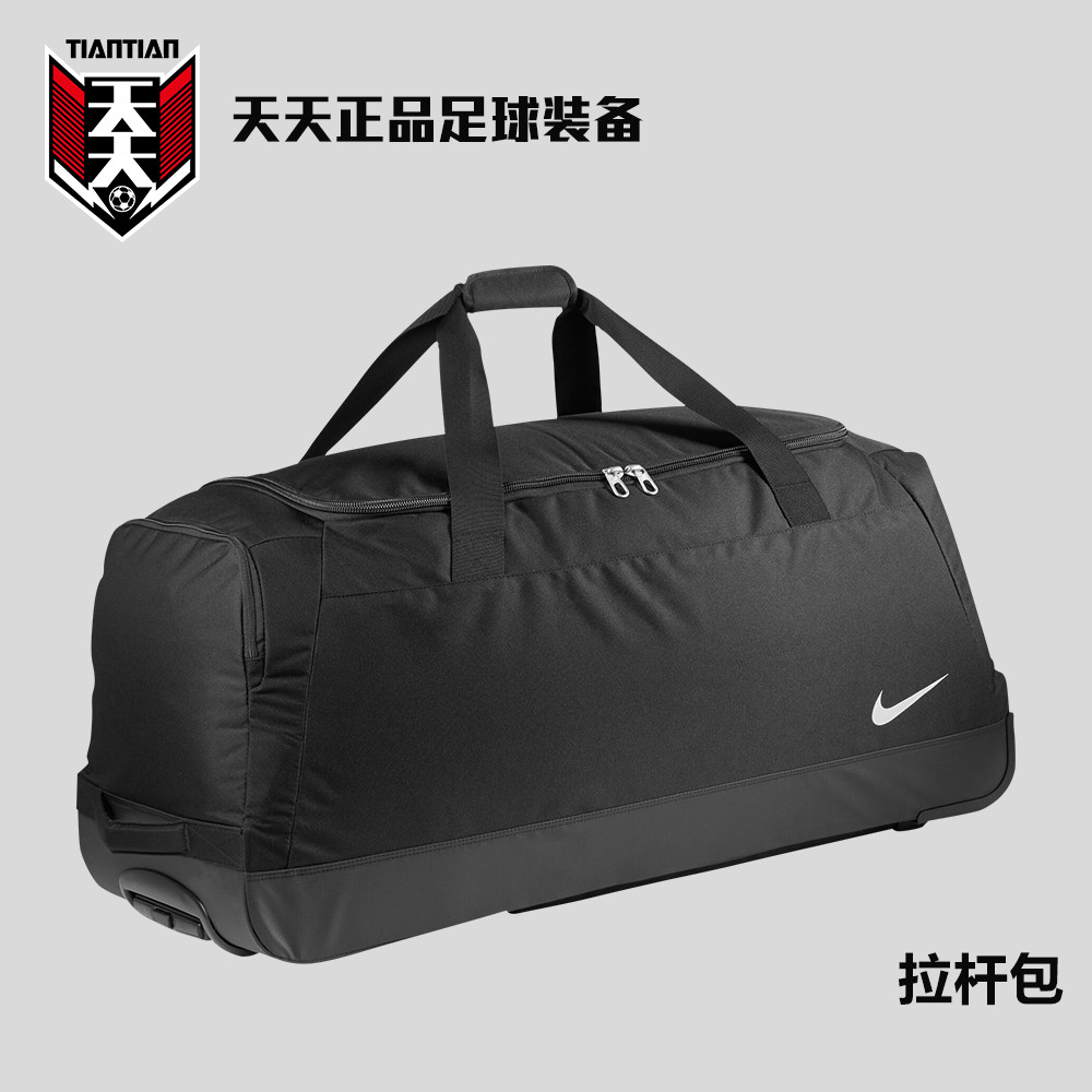 天天正品耐克足球球员版出国登机拉杆包拎包装备行李箱PBZ389-001
