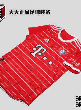 阿迪达斯22/23拜仁慕尼黑主场球员版足球服球迷球衣HT4825 H39900