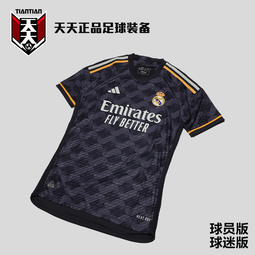 2023/24皇马客场足球服