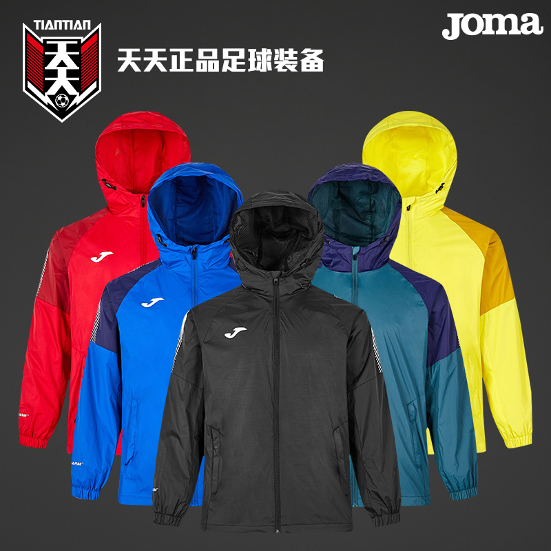 天天正品JOMA荷马足球训练风雨衣梭织防风连帽运动外套3116FL1001