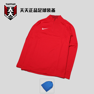 657 加绒半拉链训练服立领卫衣893627 天天正品 耐克2021中超球员版