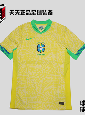 天天正品耐克2024美洲杯巴西主场球员版足球服球迷球衣FJ4284-706