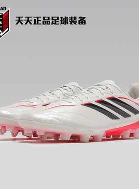 天天正品阿迪达斯COPA PURE 4中端AG短钉人造草成人足球鞋JQ0489