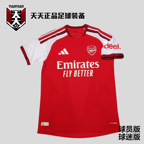 26/27阿森纳主场球迷版足球服
