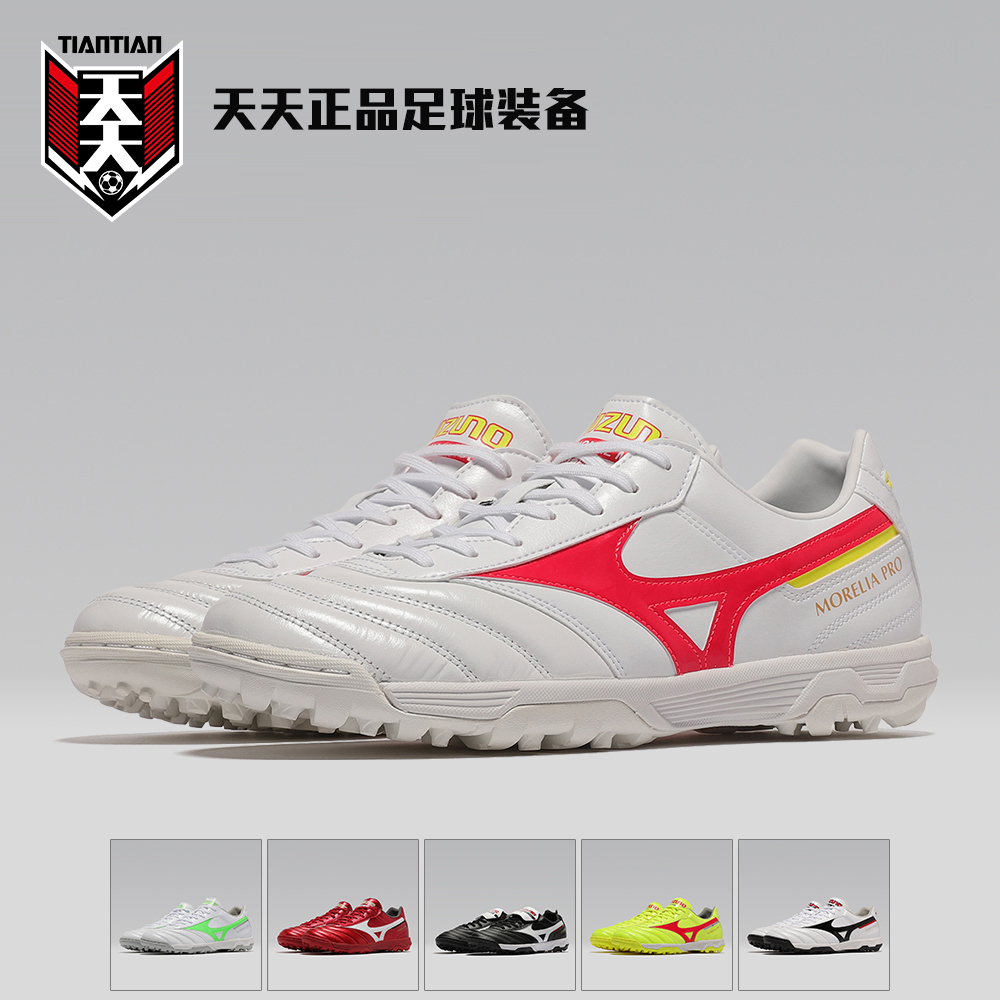 莫雷拉2代PRO袋鼠皮TF足球鞋