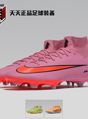 天天正品耐克刺客16次高端PRO FG长钉天然草成人足球鞋HF9433-600