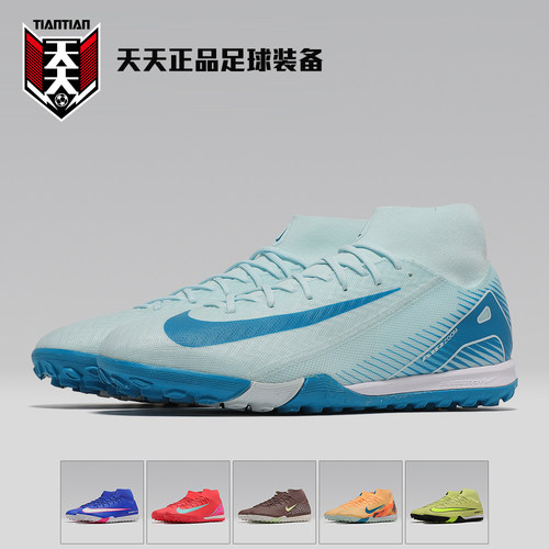 刺客16高帮中端TF碎钉足球鞋