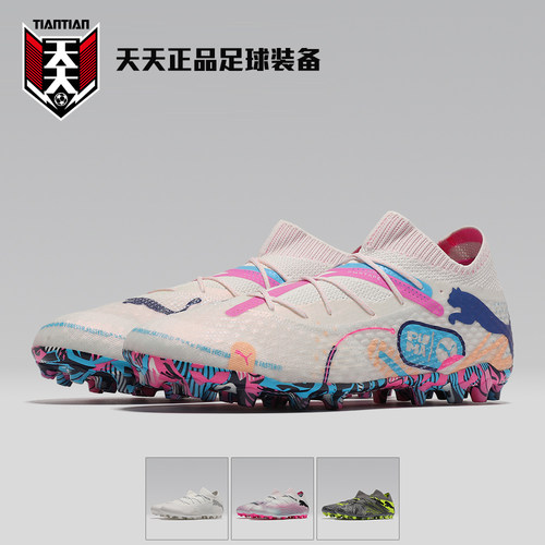 FUTURE7ULTIMATEMG足球鞋