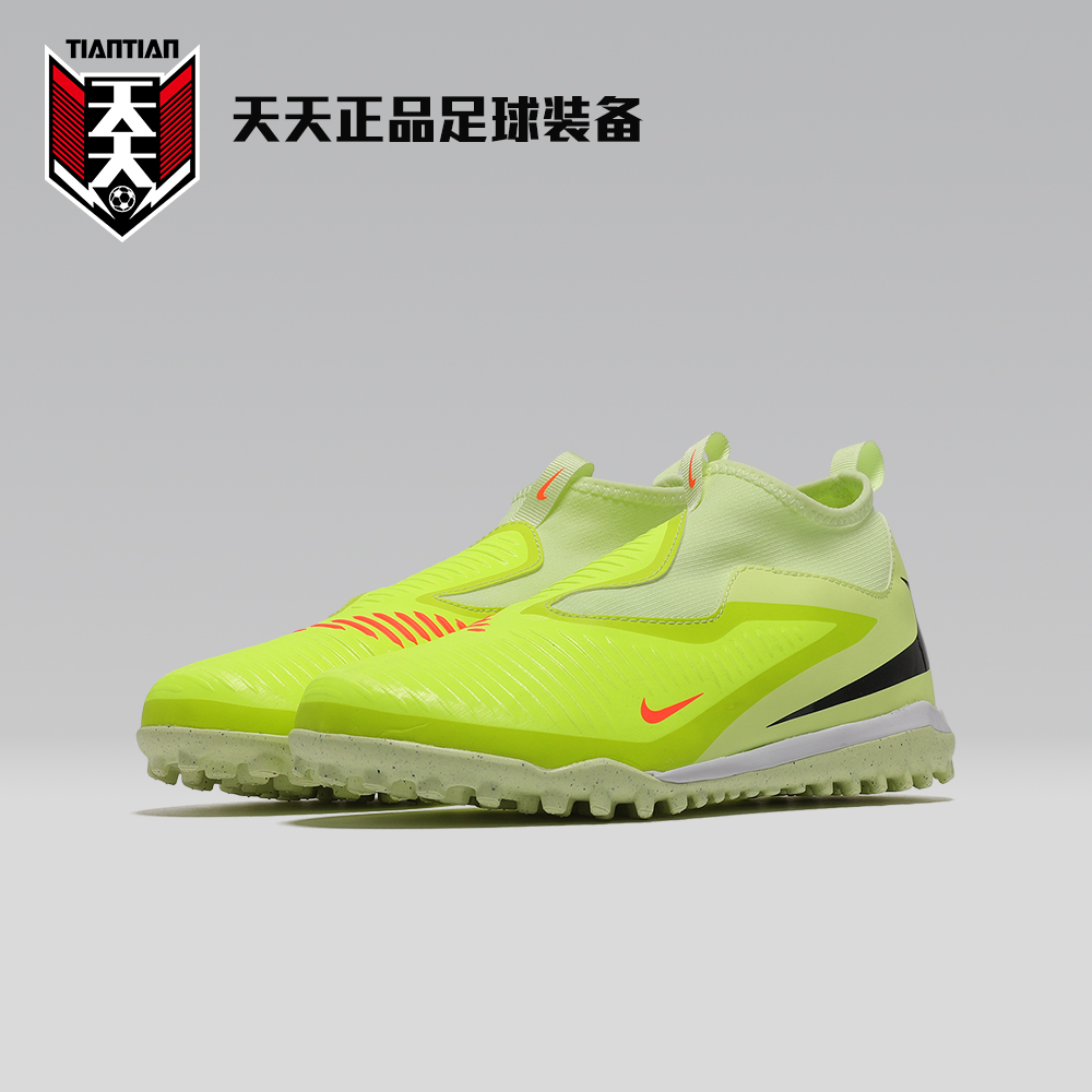 耐克暗煞儿童无鞋带碎钉足球鞋