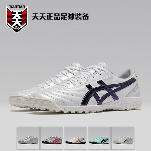 亚瑟士袋鼠皮碎钉足球鞋