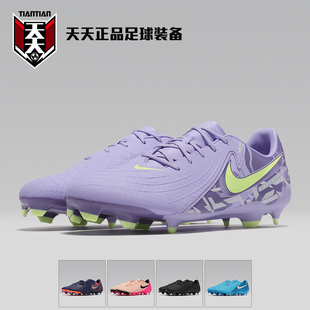 MG混合钉天然草足球鞋 500 HF1595 耐克暗煞PHANTOM 正品