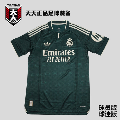 26/27皇马客场球迷版足球服