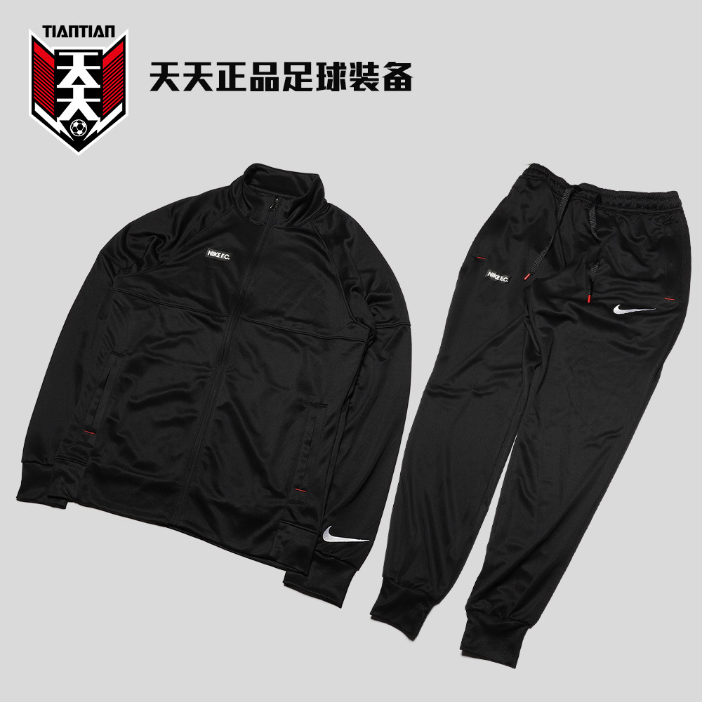 天天正品耐克FC足球运动套装训练服男子针织夹克收腿裤DC9066-010