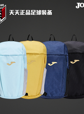 天天正品JOMA荷马足球装备轻便双肩包8L迷你小号背包3145PL0063