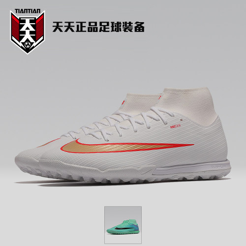 耐克刺客17高帮碎钉TF足球鞋