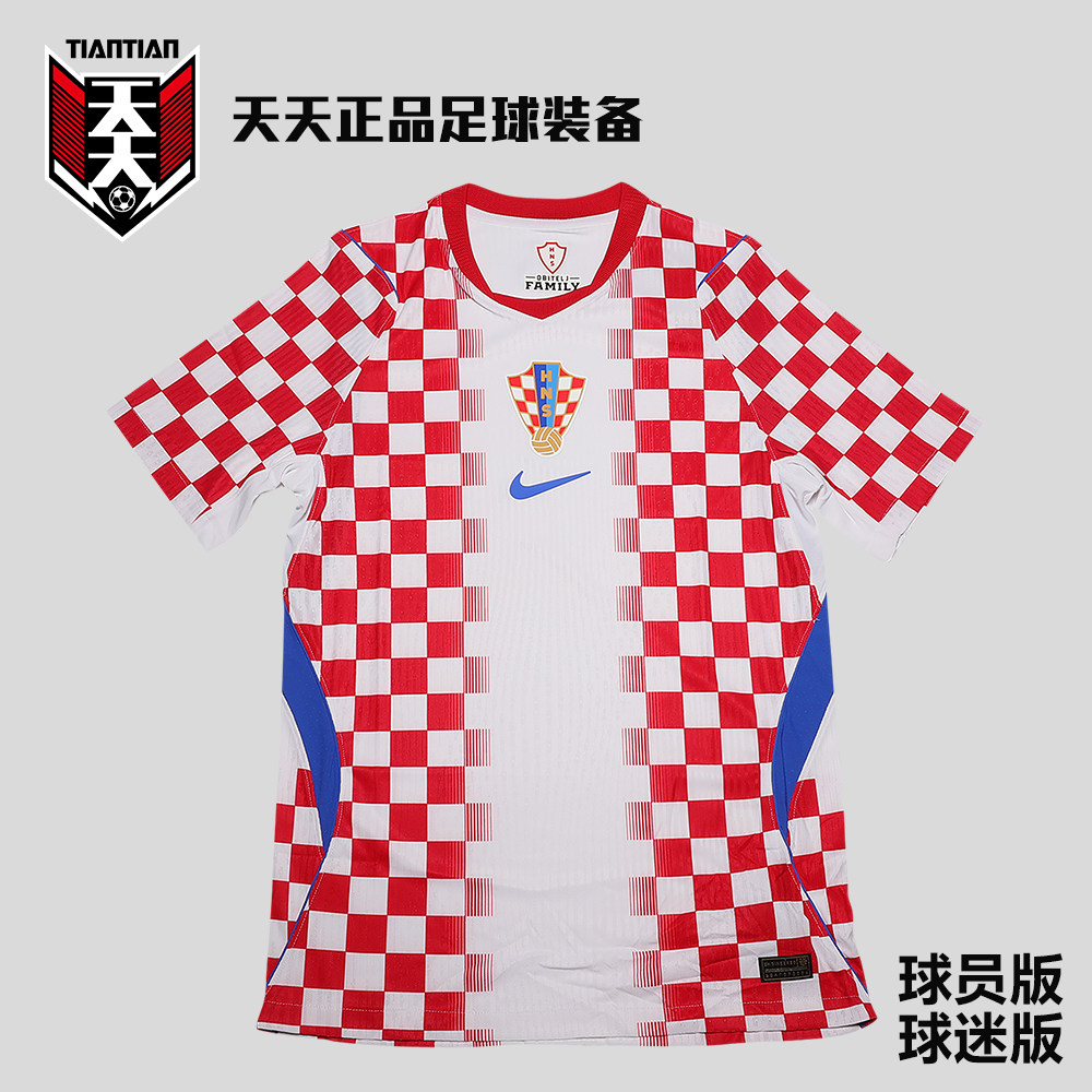 天天正品耐克2026世界杯克罗地亚主场球员版足球服球衣IO8643-100