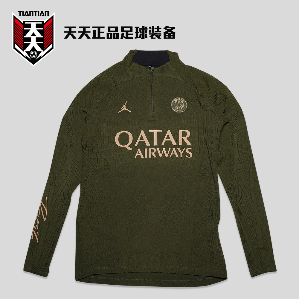 23/24巴黎圣日耳曼半拉链训练服