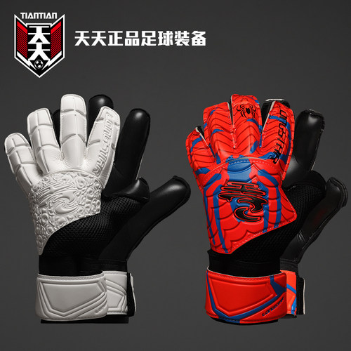 正品天然缓震耐磨防滑足球守门员