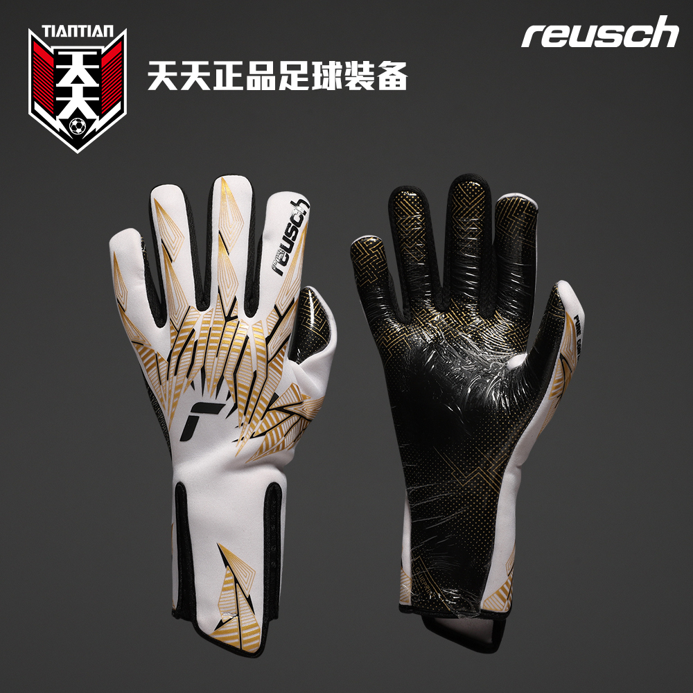 炫驰进口球员版守门员手套
