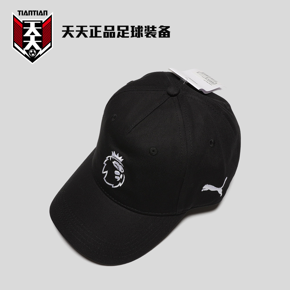 天天正品Puma彪马25/26英超棒球帽球迷运动休闲帽太阳帽026752-01,运动包/户外包/配件,运动帽,淘宝优惠券,粉丝福利购,淘宝优惠卷