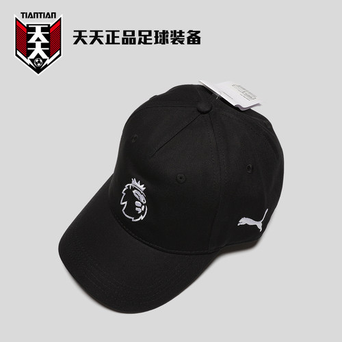 彪马25/26英超棒球帽球迷太阳帽