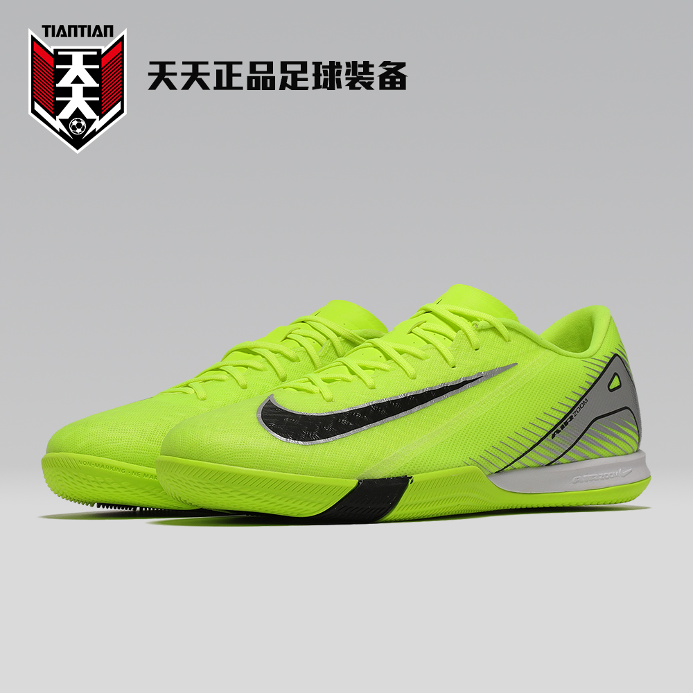 天天正品耐克刺客16室内平底VAPOR 16 IC IN男子足球鞋FQ8434-700