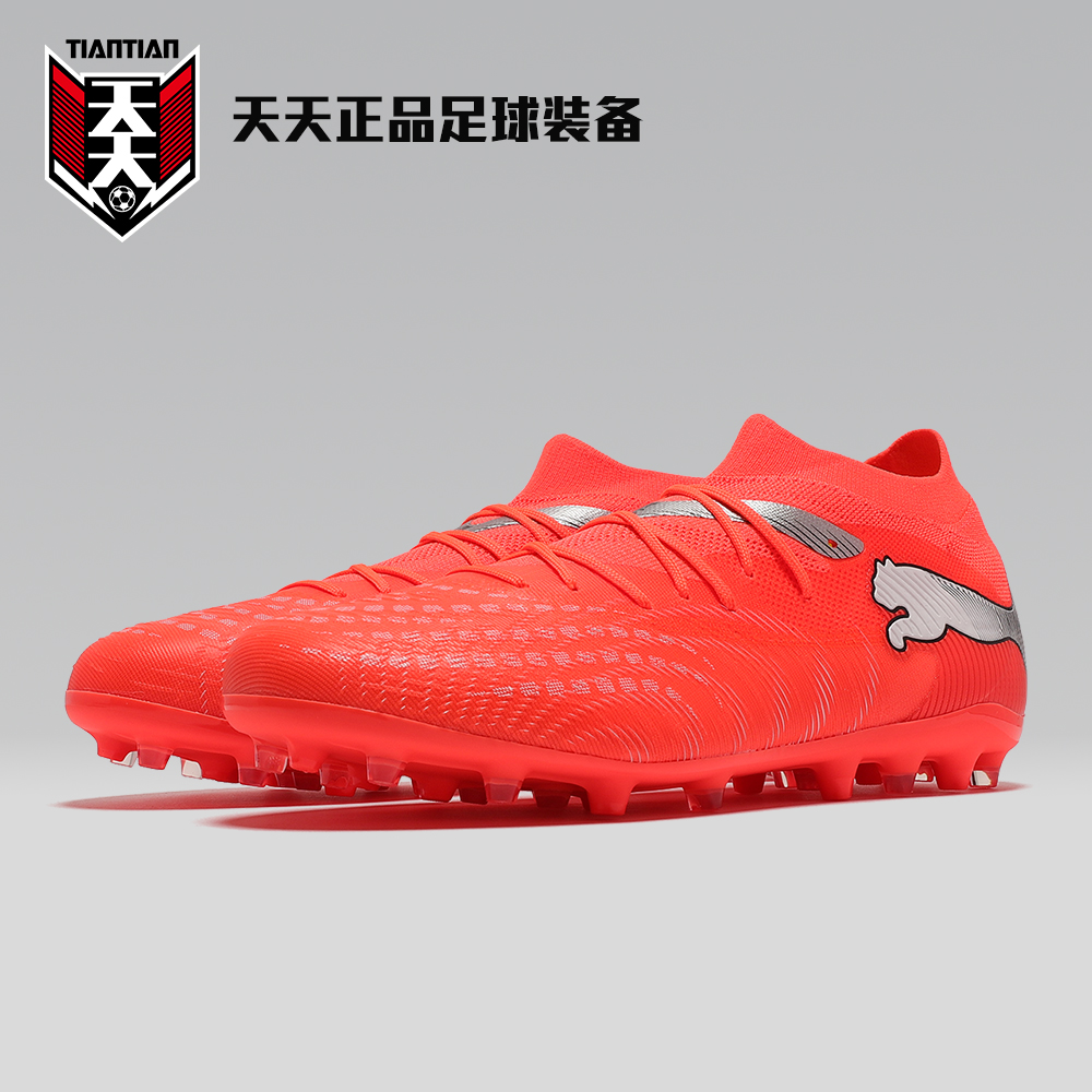 彪马FUTURE9中端MG短钉足球鞋
