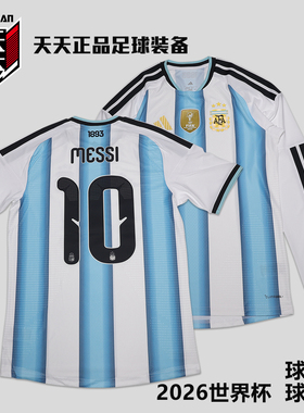 正品阿迪达斯2026世界杯阿根廷主场球迷版足球服梅西球衣 KA8117